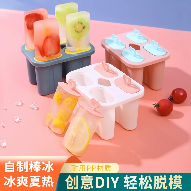 拍一发四（全国包邮严选）雪糕模具4格冰模冰棍冰棒冻冰块盒