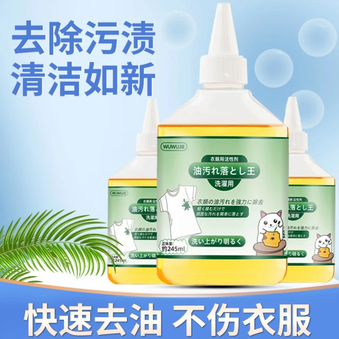 日本家用去油蒸汽熊衣物油污清剂去去污香型清洁剂油渍快速免洗