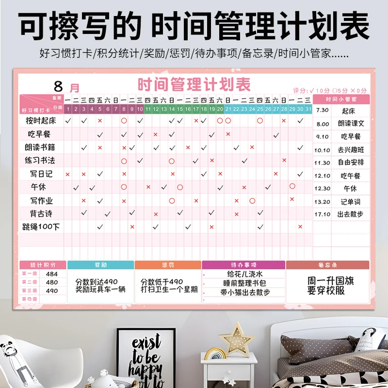 学习计划表学生坚持目标自律表作息管理时间完成打卡生活学习墙贴