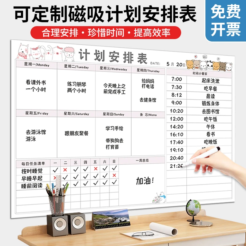 自律打卡计划表学生作息时间安排表小学生假期学习培养好习惯墙贴