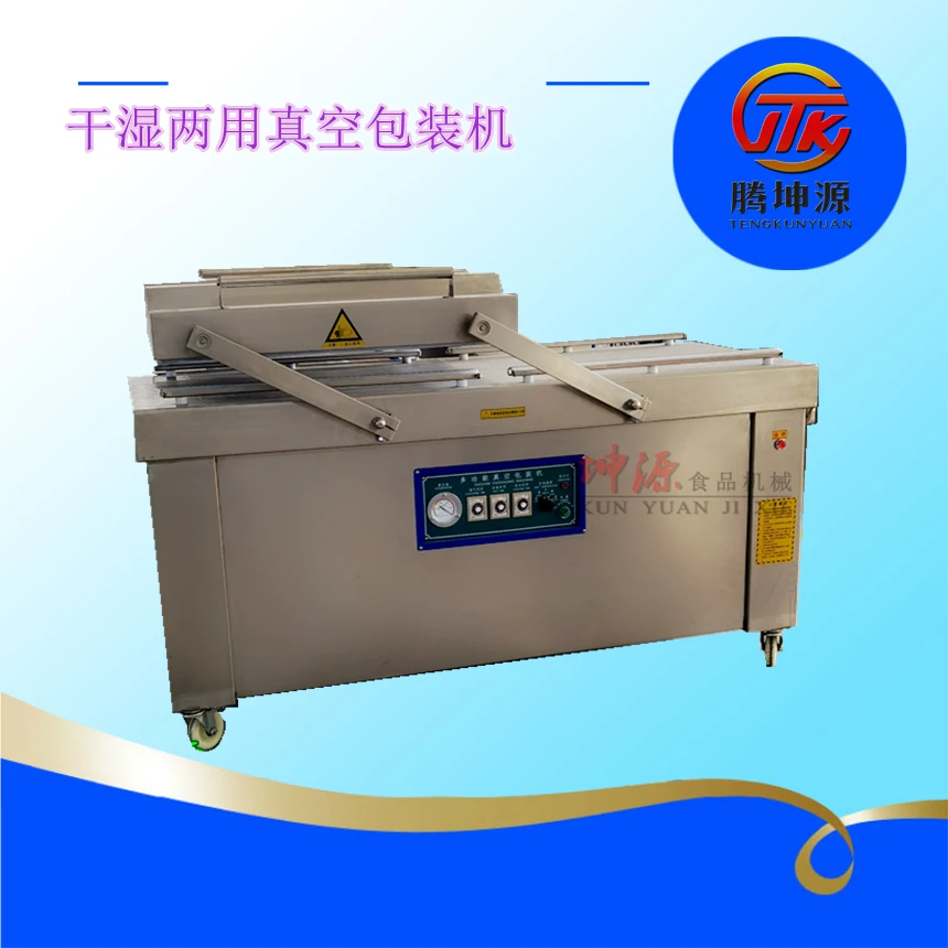 双室真空封口机 商用全自动真空机包装机 商用鹌鹑蛋干湿两用阿胶