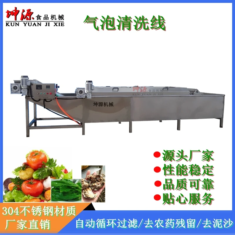 厂家现多功能气泡清洗机预制菜净菜加工流水线清洗机喷淋式清洗机