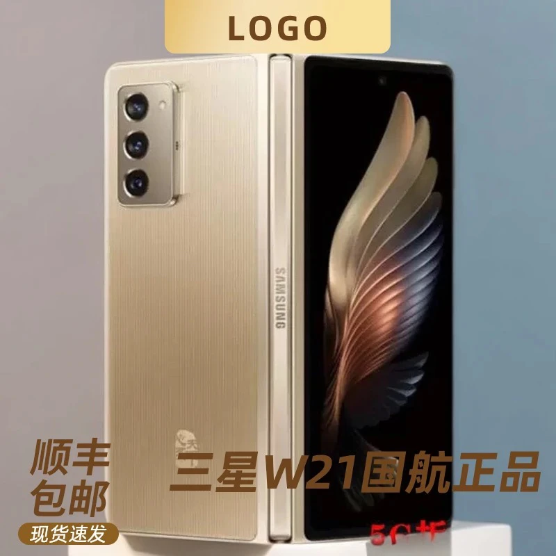 9新 Samsung/三星 三星w21国行完美屏