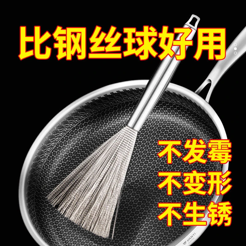 不锈钢锅刷厨房长柄刷锅神器不锈钢洗锅刷子家用厨具不掉丝清洁刷