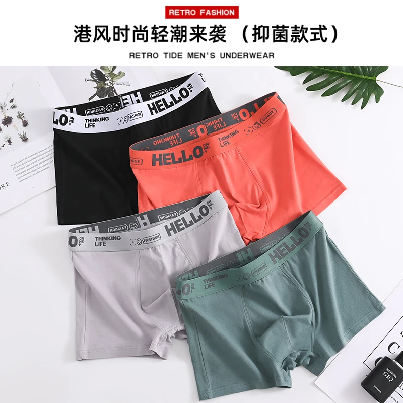 青少年纯棉透气内裤男生运动时尚四角裤初中高学生发育期抗菌短裤
