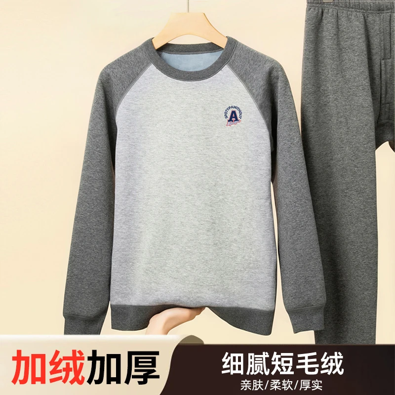 【加绒加厚】青少年男士保暖内衣毛绒小学初高中学生冬季秋裤休闲
