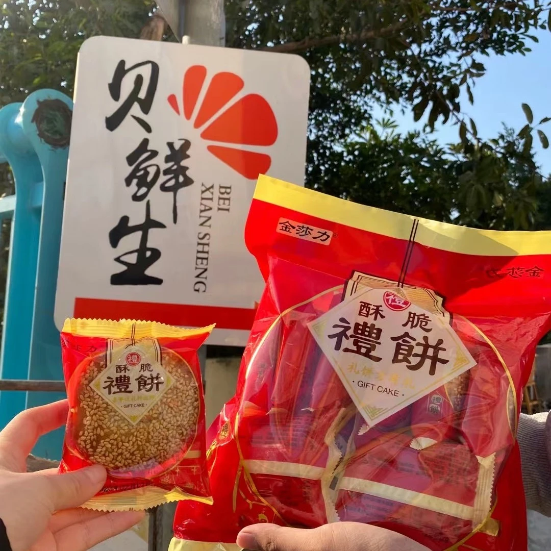 长乐小礼饼10个一袋 ，黄土水煮白晒花生，海蜇头5包