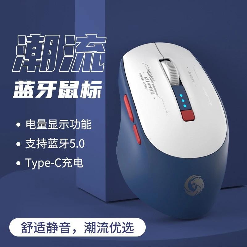 无线蓝牙鼠标静音type-c男女生高颜值笔记本平板电脑适用办公鼠标