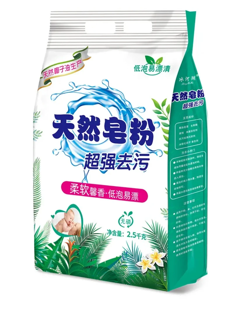 天然皂粉洗衣粉家庭装低泡易漂薰衣草香持久留香