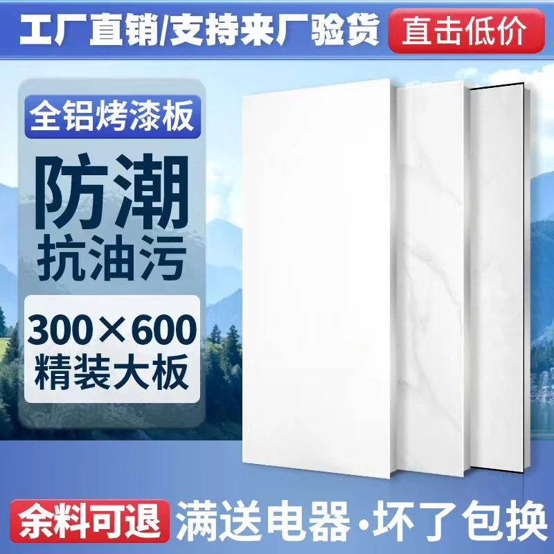 双面烤漆集成吊顶铝扣板300*600天花板厨房卫生间全套材料板自装