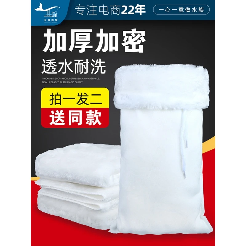 魔毯过滤棉魔袋鱼缸材料滤材过滤袋魔袋高级加厚高密度毛毯海绵布