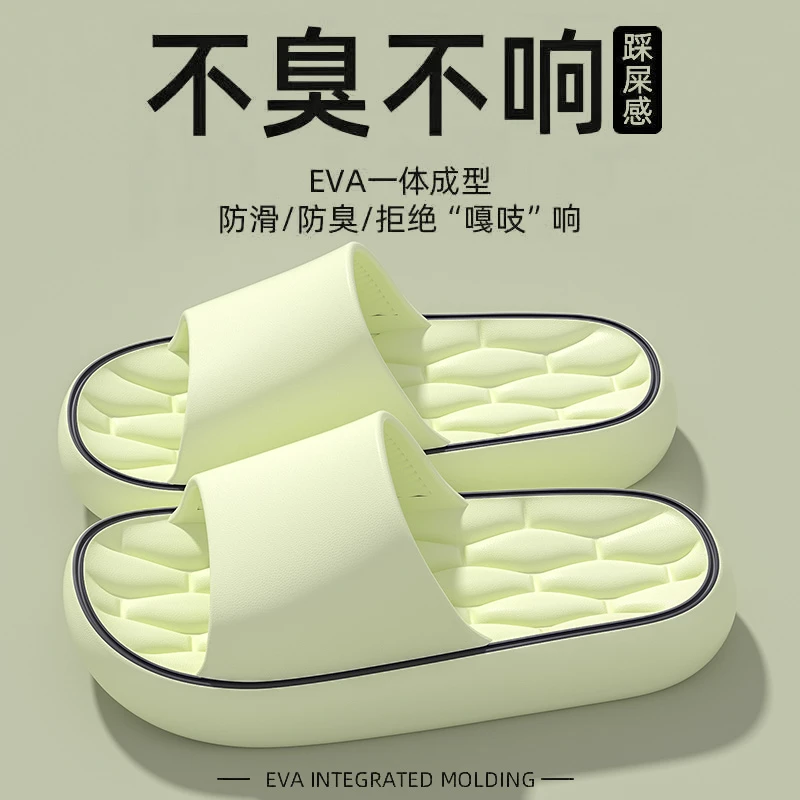 2025新款踩屎感eva软底拖鞋男女夏季室内防滑浴室简约居家凉拖鞋