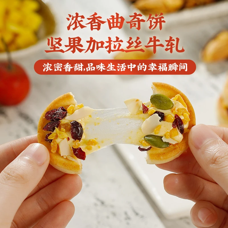 12月8到期【一箱约30个】芭米 坚果披萨小饼 圆气曲奇牛轧夹心饼干