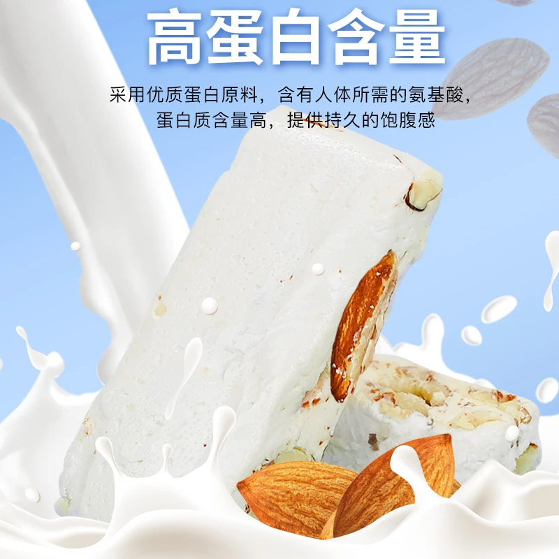 芭米0蔗糖蛋白牛轧糖芙坚果巴坦木蔓越莓52g*6袋/箱