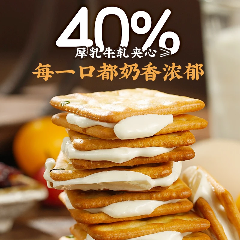 【一箱约20包】芭米 40%牛轧夹心饼干厚乳苏打饼手撕牛轧饼零食300g