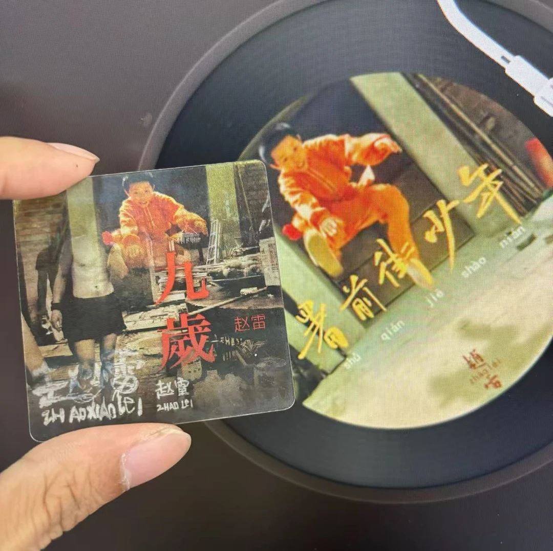 赵雷周边闪卡光栅卡摇滚专辑演唱会挂件纪念品卡片音乐节送小刺猬