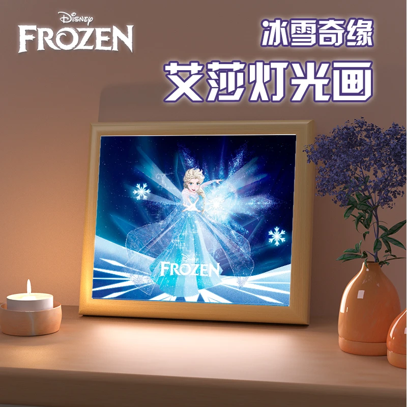 迪士尼艾莎灯光画卧室床头小夜灯生日礼物装饰创意发光阳光画相框