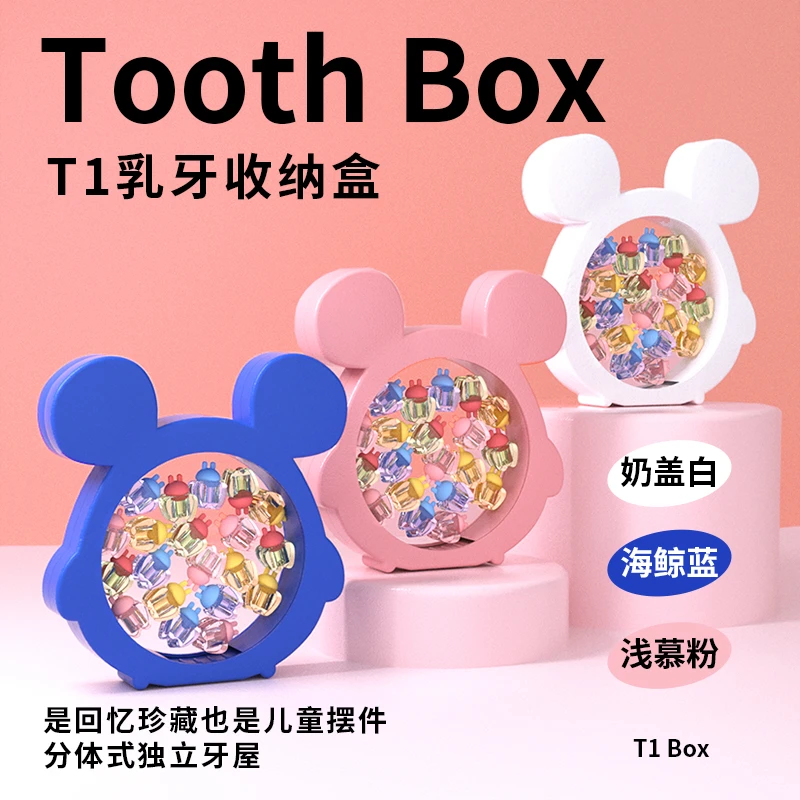 乳牙收纳盒儿童牙齿收藏盒男女孩宝宝胎毛纪念品换牙保存收纳盒子