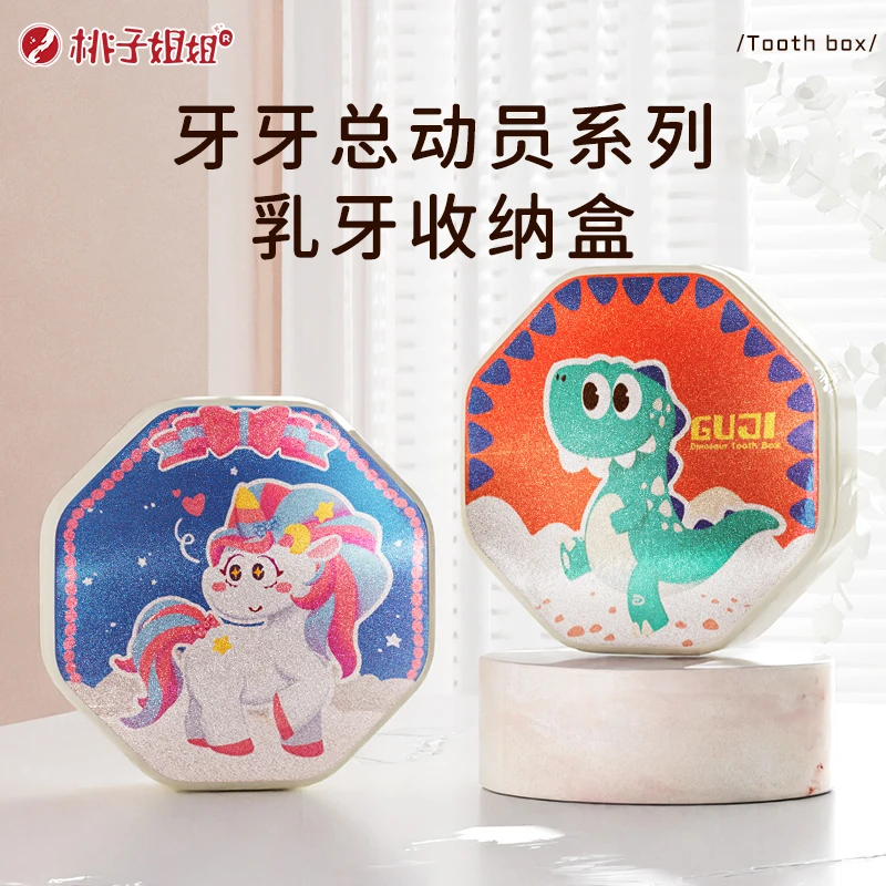 乳牙收纳盒男孩女孩牙齿收藏盒儿童掉牙换牙纪念盒装牙齿的小盒子