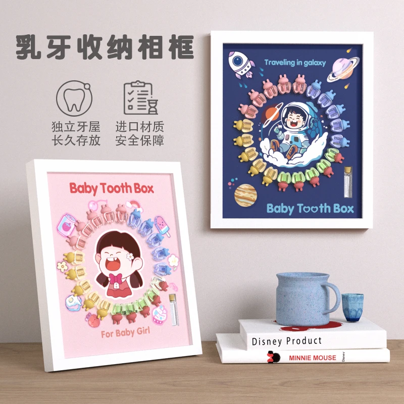 乳牙收纳盒儿童牙齿收藏纪念盒男孩女孩保存宝宝装掉牙的小盒瓶子