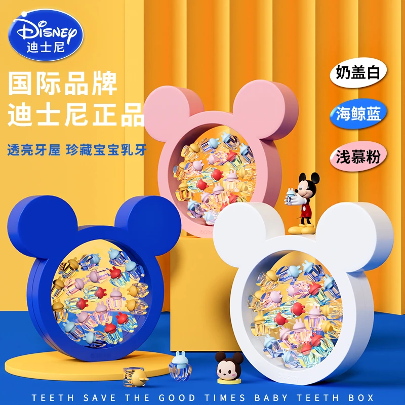 迪士尼乳牙收纳盒牙齿纪念盒女孩儿童收藏盒子保存收集收纳瓶换牙