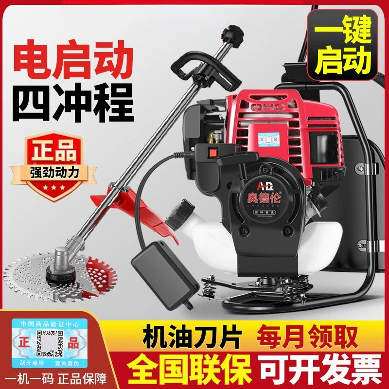 电启动割草机大功率汽油除草机多功能背负松土开沟强劲品质下单