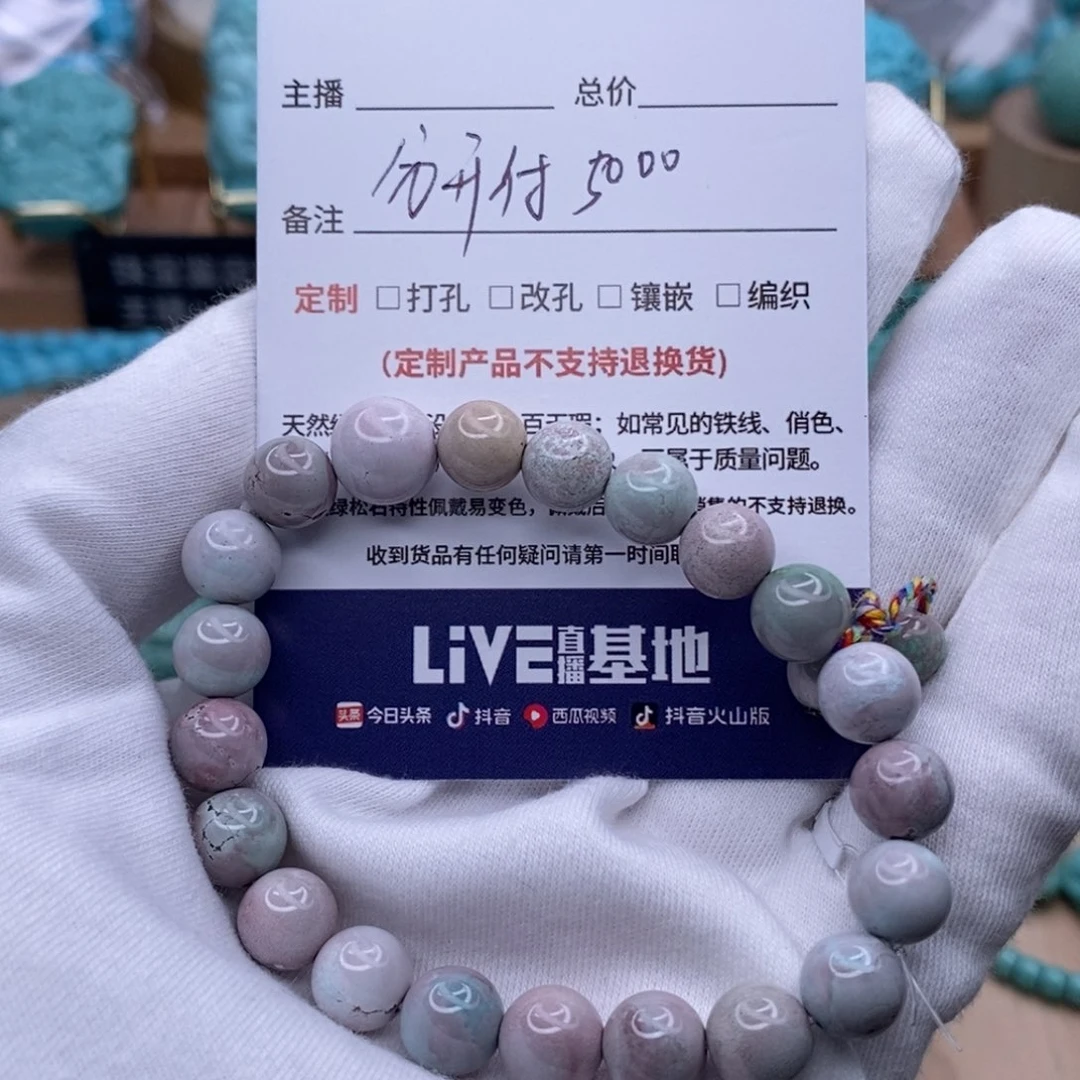 绿松石珠宝奇石未镶嵌我**道