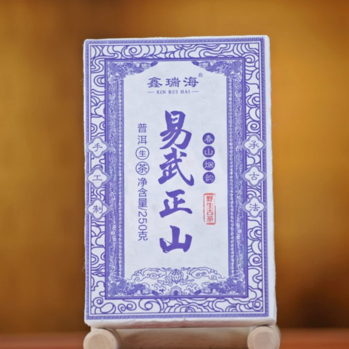 【暖暖的茶】易武正山 2022年易武野生古茶 普洱茶生茶茶叶 250g/砖
