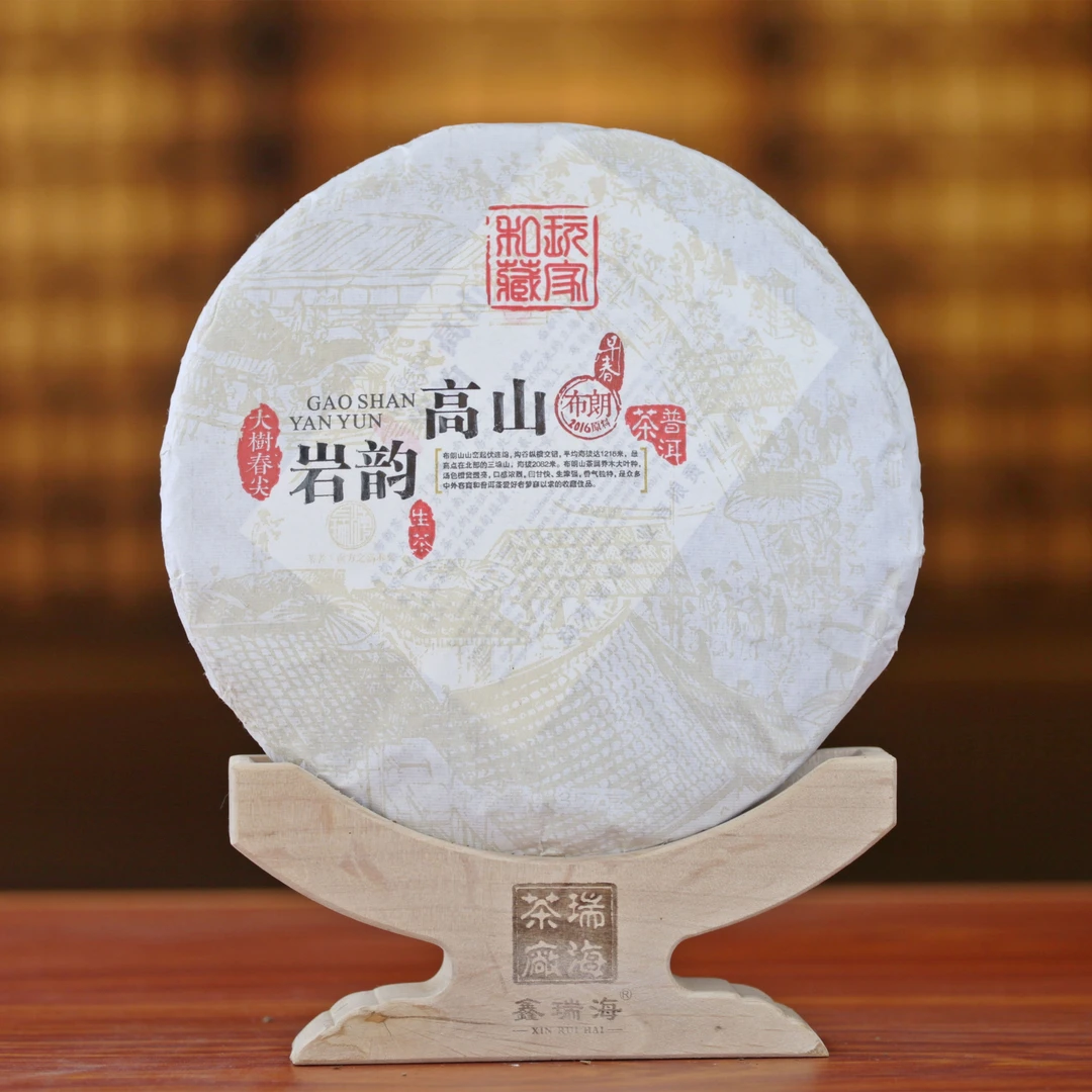 【暖暖的茶】高山岩韵 9年班章头春玩家级普洱茶 兰香密韵 357g/饼