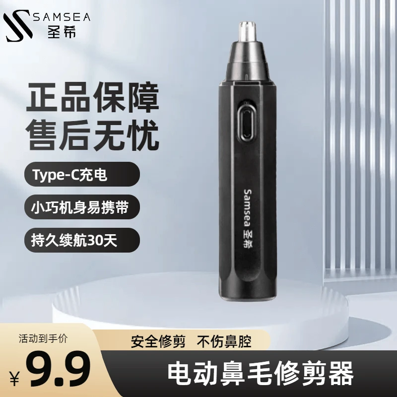 【充电款】电动鼻毛修剪器刮毛刮鼻修剪刀小巧便携式充电式水洗男士