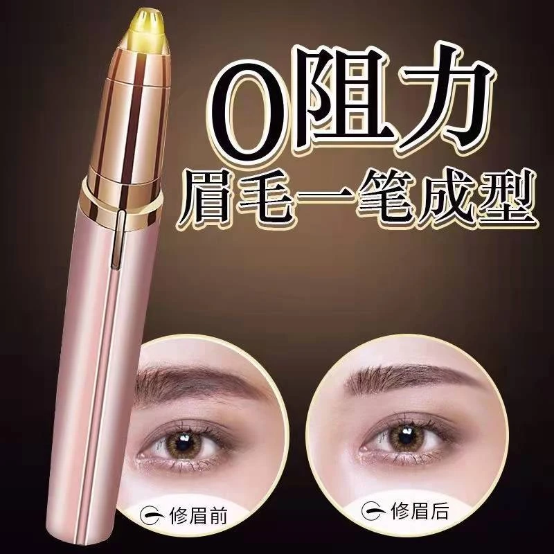多功能电动修眉刀女士专用充电式安全剃眉神器清理美容全自动便携