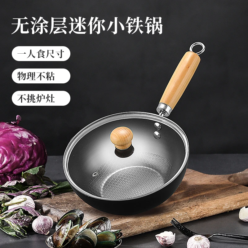 （宠粉福利）日式实用无涂层小炒锅平底锅不粘锅孕妈妈不挑灶具-z