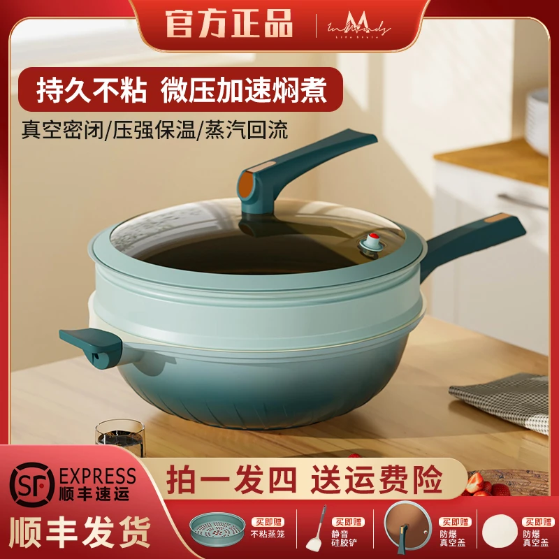 英麦斯陶瓷釉家用轻烟少油不粘正品微压炒菜锅时尚电磁炉通用wyj