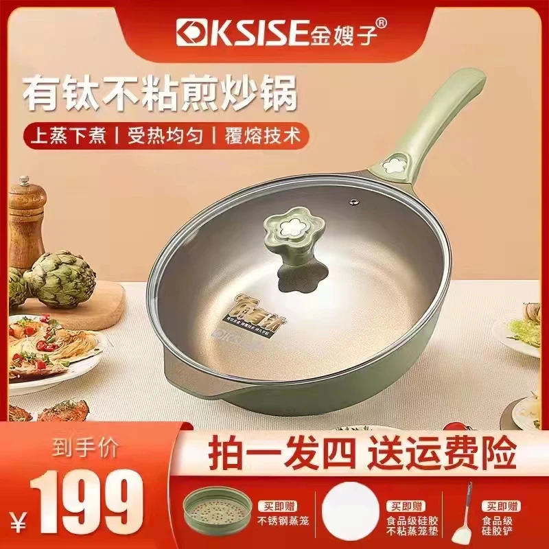 【展会大福利】小资锅-有钛不粘煎炒锅绿色z