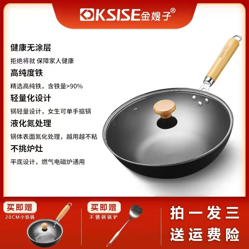 金嫂子0涂层精铁锅老式铁锅家用加厚炒菜锅32cm灶具通用-C
