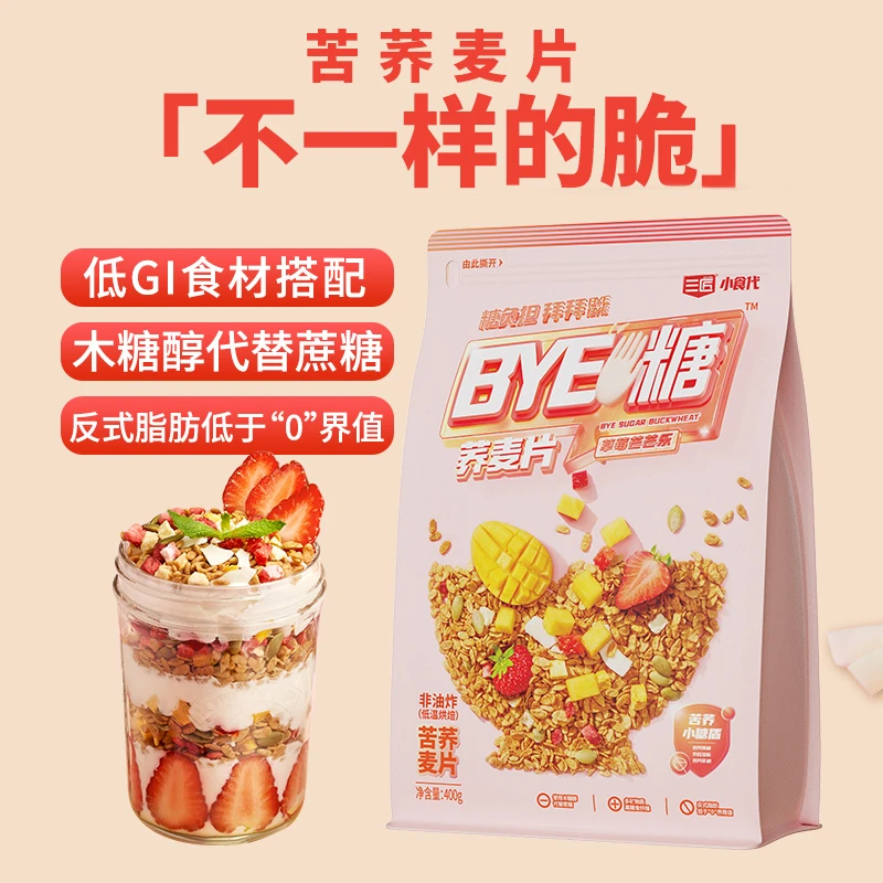 三匠苦荞麦片BYE糖荞麦高纤杂粮麦片冲饮即食早餐坚果麦片400g