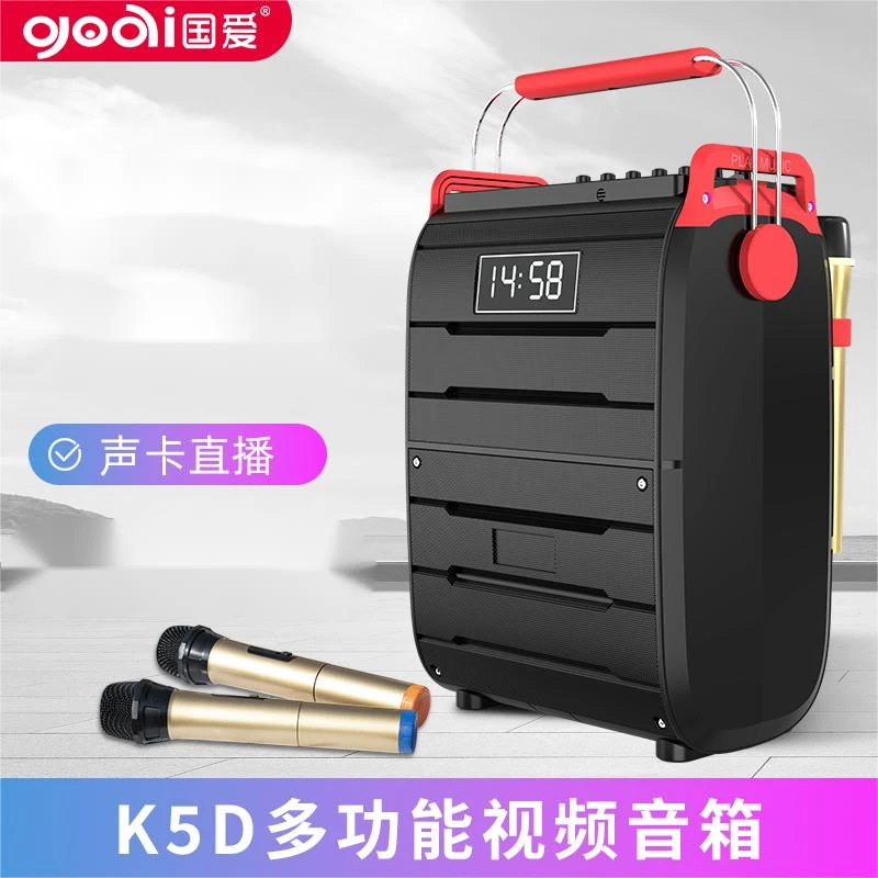 Goai/国爱户外广场舞k歌专用音响唱歌音箱智能直播声卡一体机显示