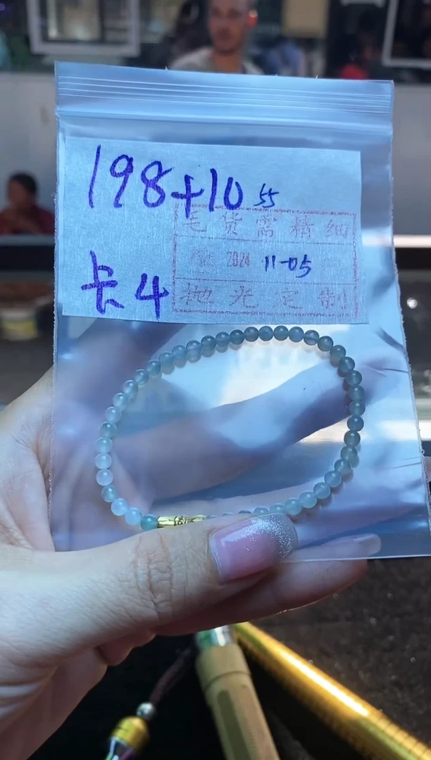 【闪购商品】定制翡翠未镶嵌手串198元卡4毛货需精细抛光