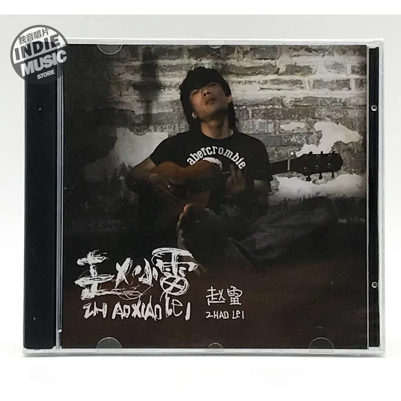 [独音唱片] 赵雷《赵小雷》普通版 正版CD 现货