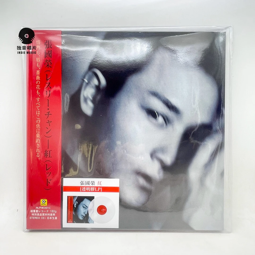 张国荣 红 12寸LP透明色无编号版全新