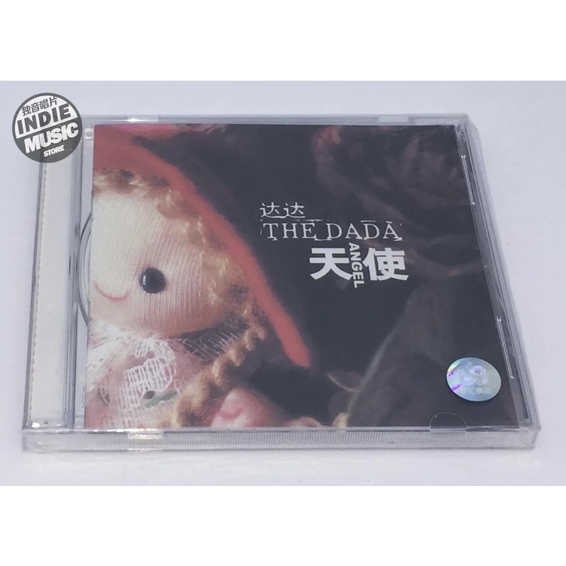 【独音唱片】彭坦 达达乐队《 天使 》正版CD