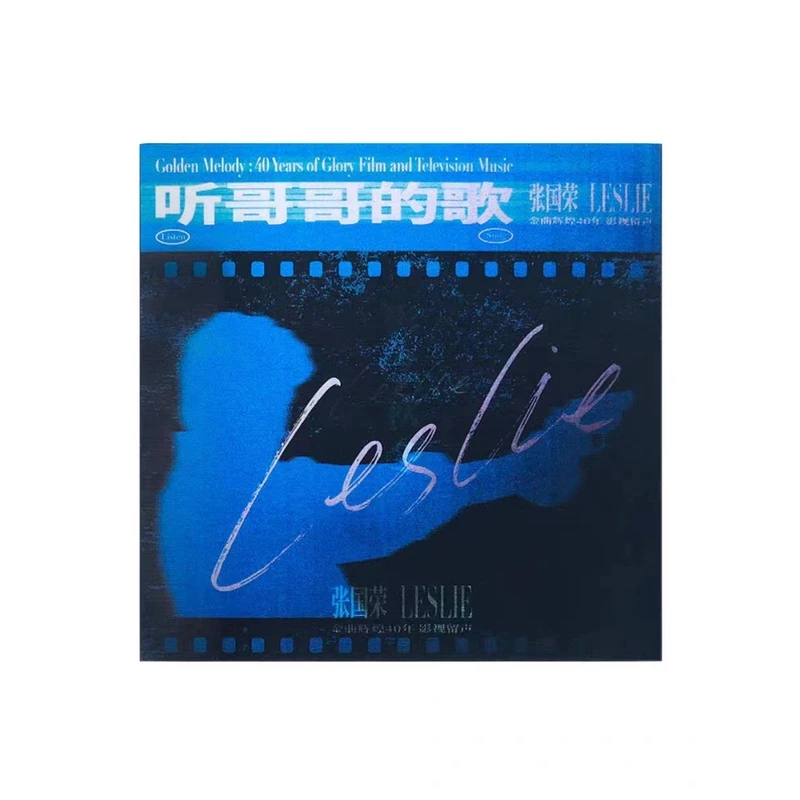 张国荣 听哥哥的歌 金曲辉煌40年 影视留声精选CD