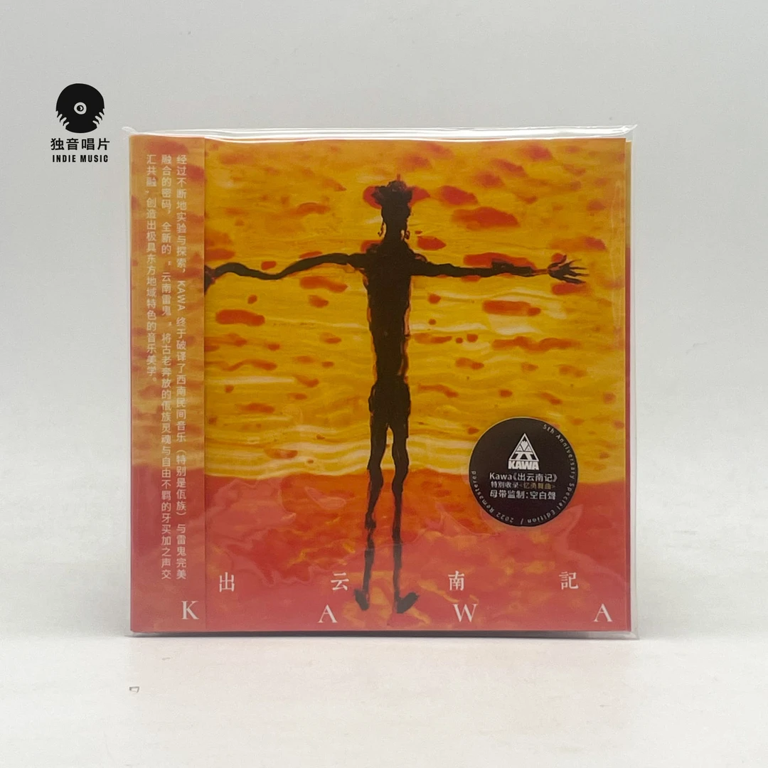 KAWA乐队 出云南记 专辑CD全新