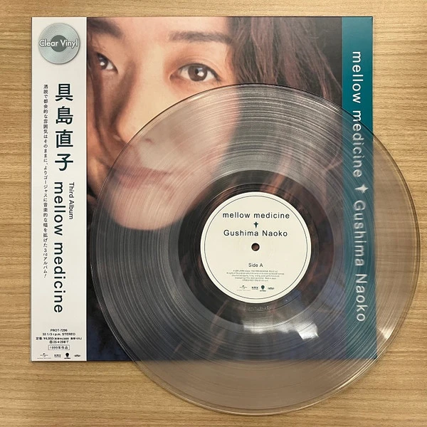 具岛直子 – Mellow Medicine 12寸LP透明色现货
