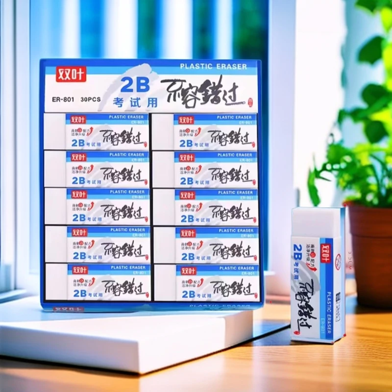 双叶序橡皮一盒30块 售后联系客服 破损补发橡皮非零食蔬菜干