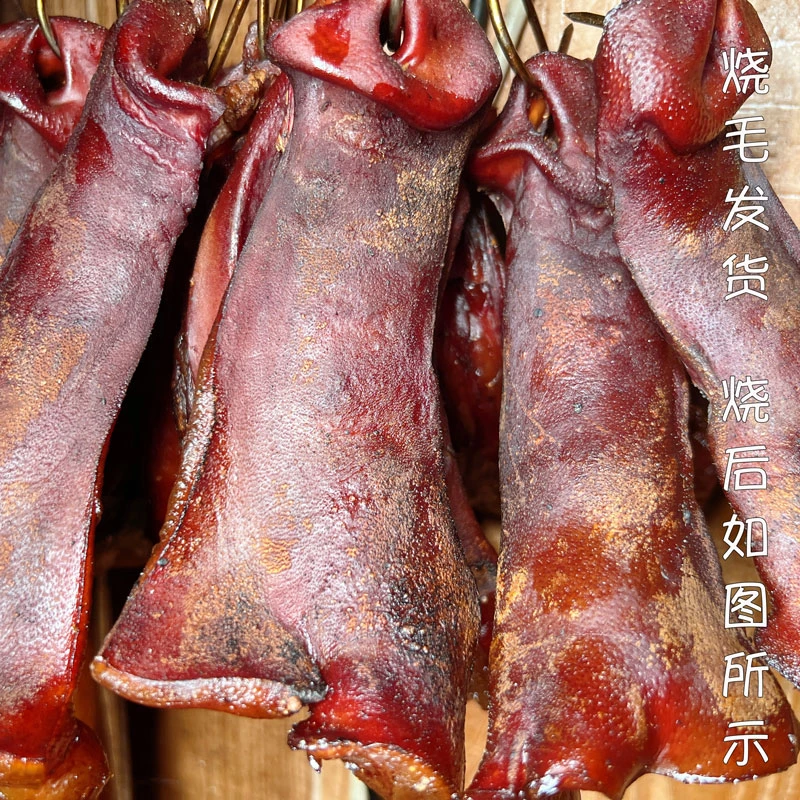 腊肉小王子正宗湘西特产农家土猪柴火慢熏腊猪拱嘴1-2斤散装发货