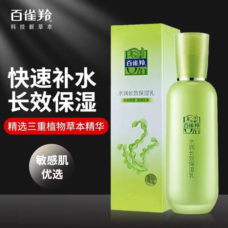 百雀羚 水润长效保湿乳100克 （26年5月到期）