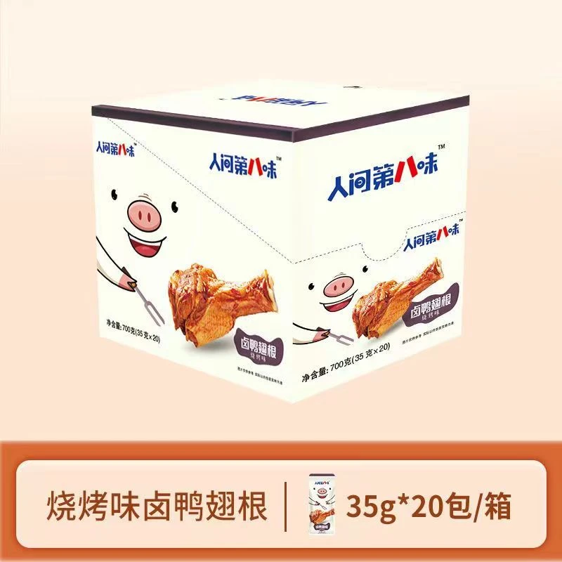 人间第八味 烧烤味卤鸭翅根700克（20根）（24年2月到期）