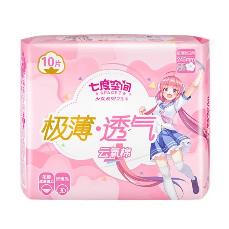 七度空间 极薄云氧棉卫生巾日用245mm10片到手4包（24年8月到期）