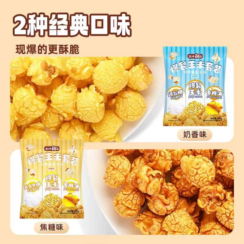 盐津铺子 焦糖味爆裂玉米套装 到手1包或3包（24年4月到期）